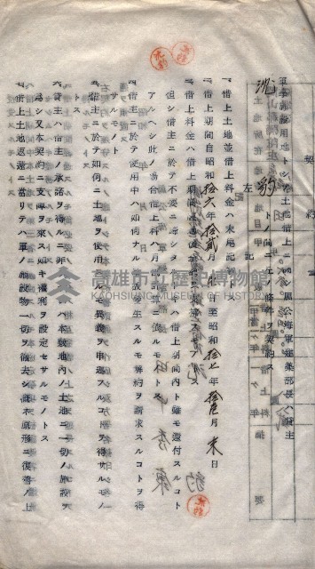 土地使用－十四所ケ用地藏品圖，第95張