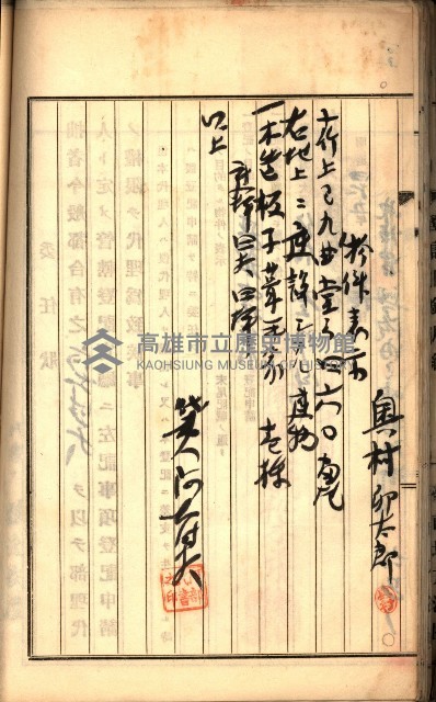 建物登記申請書、囑託書、通知書
附屬書類綴込帳（建申第壱號）藏品圖，第95張