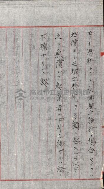 全島地理係長會議藏品圖，第96張