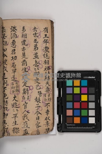 皮影戲劇本-《秦大遊》（清代本）藏品圖，第94張