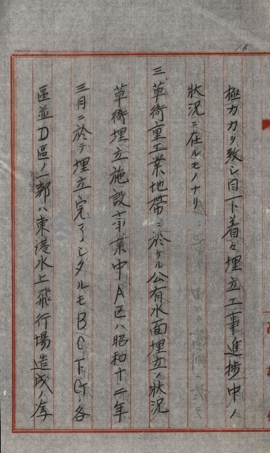 草衙重工業用地藏品圖，第94張