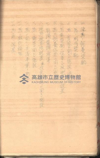 無償貸付（岡山郡－被許可人高雄州）藏品圖，第97張