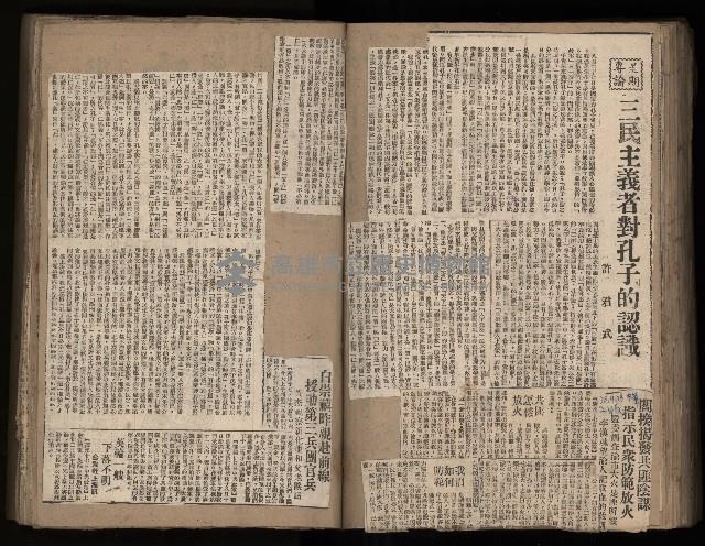 民國38、39年國内及國際新聞剪報集藏品圖，第94張