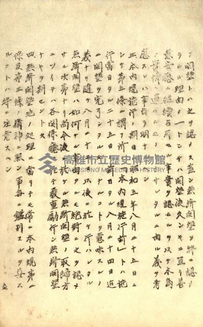 臺灣地理例規別冊（大野）藏品圖，第95張