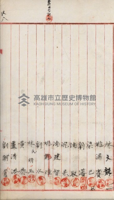 產業組合登記嘱託書類綴込帳藏品圖，第95張