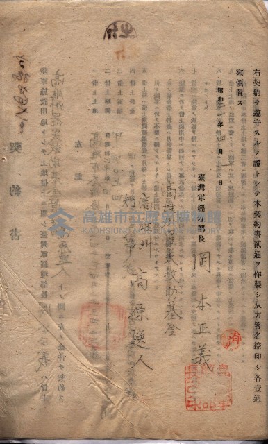州有地臺灣軍借上契約綴藏品圖，第98張