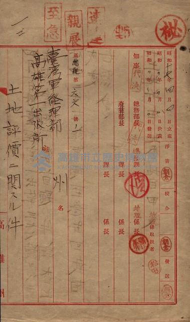 雜件藏品圖，第95張