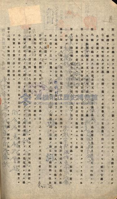 國有財產準貸付許可綴－高雄州高雄市
（昭和十七年度）藏品圖，第95張