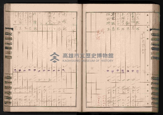 交易品集計簿藏品圖，第114張