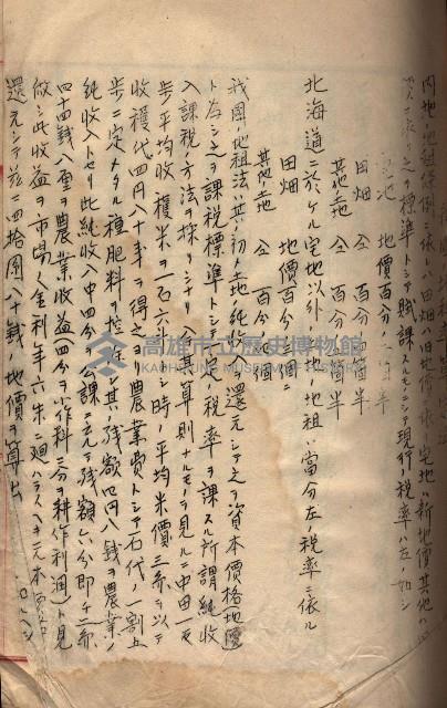 參考資料藏品圖，第95張