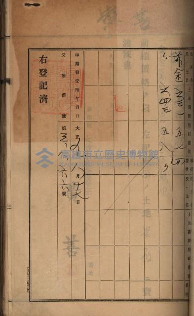 州財產－罹災救助買收土地登記藏品圖，第96張