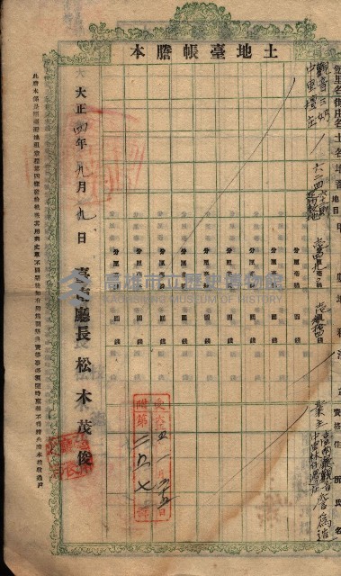 土地臺帳謄本綴入帳藏品圖，第95張