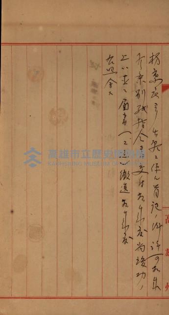 海岸ニ土木工事施行許可綴
（高雄州）藏品圖，第95張