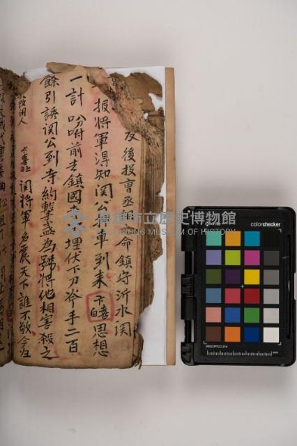 皮影戲劇本-《三國演義》藏品圖，第94張