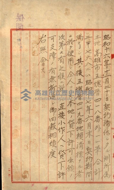 州有地貸付綴（高雄市）藏品圖，第96張