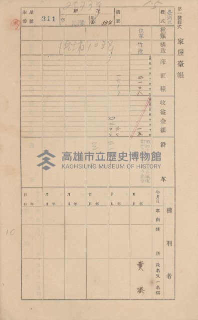 鳳山郡林園庄港子埔家屋臺帳（三冊之內第二號）藏品圖，第95張