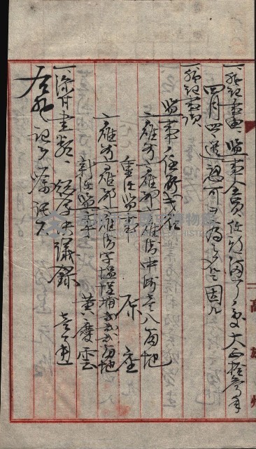 產業組合登記囑託書類綴入帳 
（申產第拾參號）藏品圖，第95張