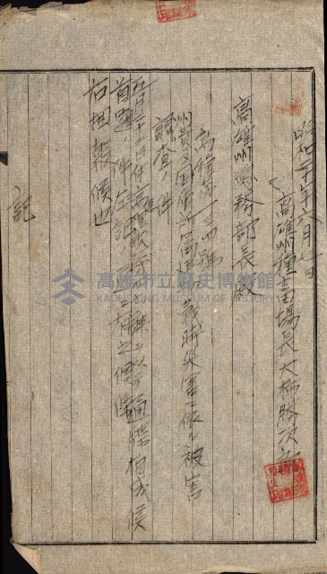 州費國庫所屬建物戰時災害被害關係書類綴
（地理系）藏品圖，第95張