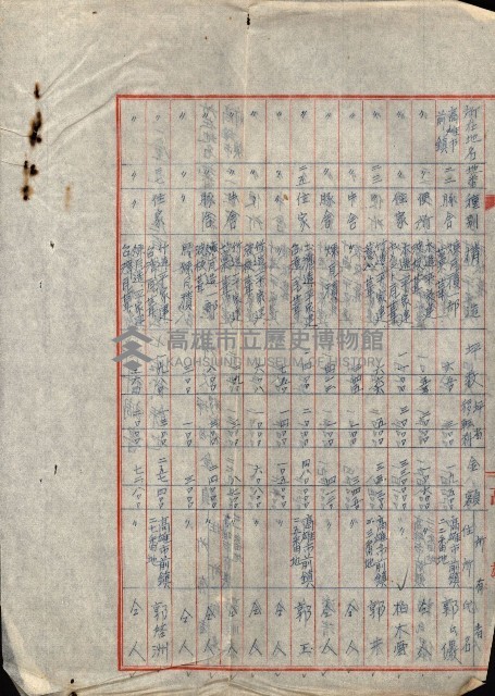 重工業用地買收書類（戲獅甲、前鎮）藏品圖，第97張