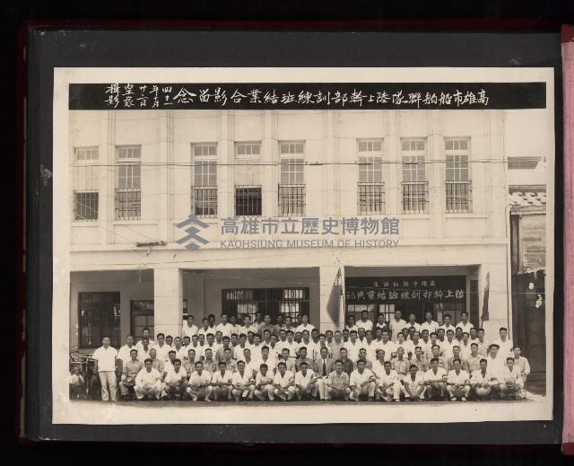 第一屆民選高雄市長謝掙強市政影像紀錄-2
（相冊）藏品圖，第94張