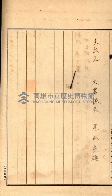 金錢關係書類綴－土地利用協會（雜出）藏品圖，第95張