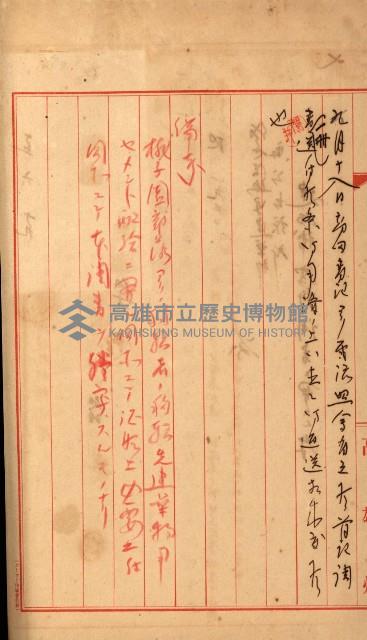 雜件－高雄州
（昭和十五年至十六年）藏品圖，第98張