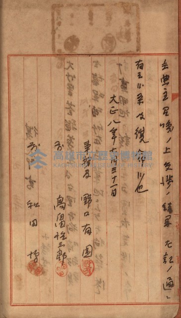 州財產－罹災救助買收
（罹災救助－二十之三）藏品圖，第94張