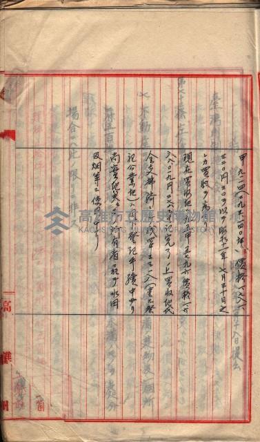  參考綴（土地區劃整理事業調）藏品圖，第395張