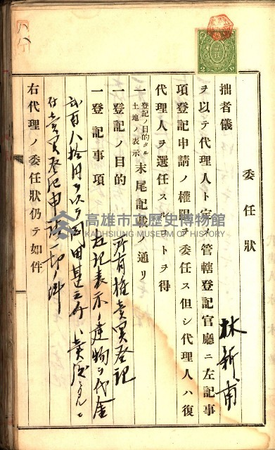 建物登記申請書、囑託書、通知書
附屬書類綴込帳（建申第壱號）藏品圖，第395張