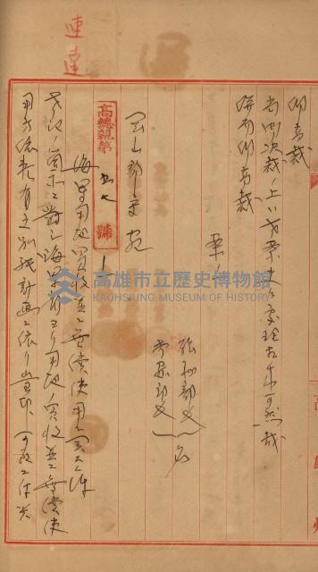 修理工廠擴張（岡山）藏品圖，第395張