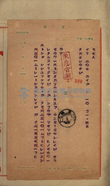 海軍豫算關係藏品圖，第395張