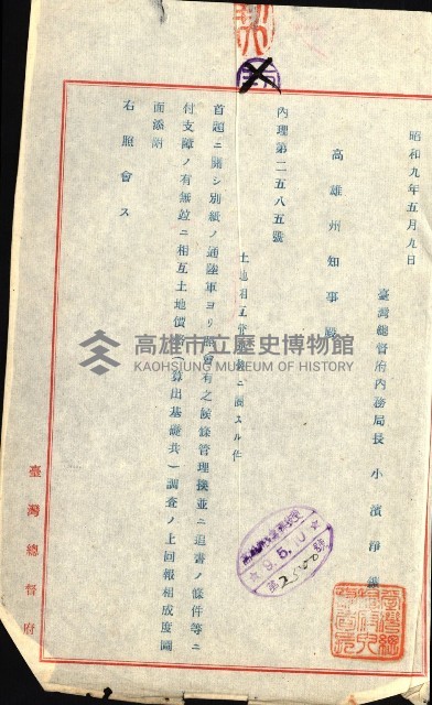 陸軍用地藏品圖，第396張