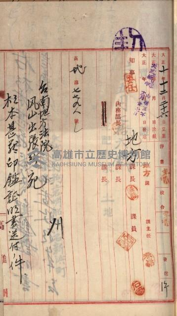 州財產－罹災救助買收土地登記藏品圖，第400張