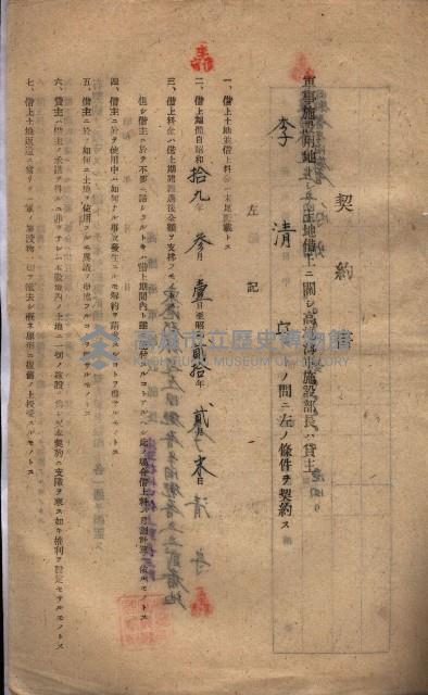 海軍土地借上契約書
（施設部長印捺印済）藏品圖，第395張