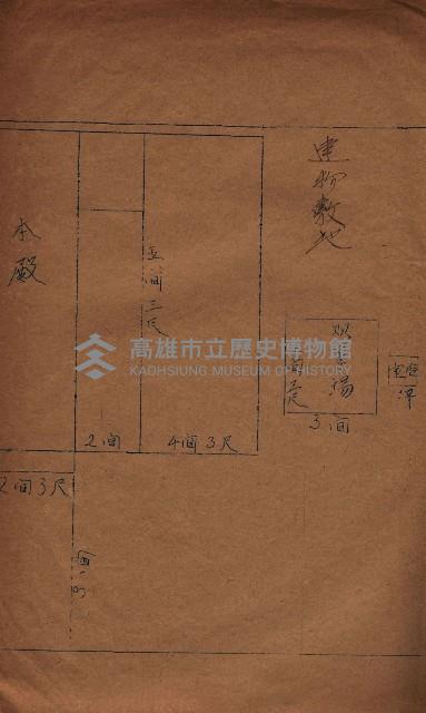 大岡山寺院移轉關係藏品圖，第285張