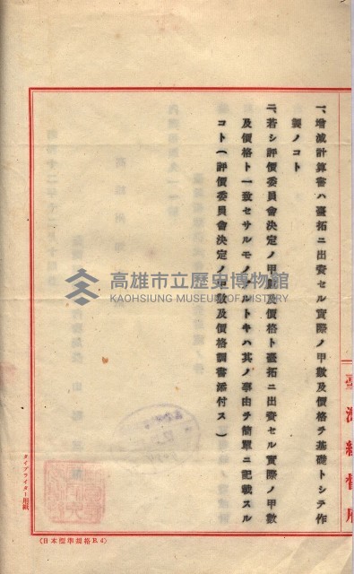 會計檢察關係藏品圖，第284張