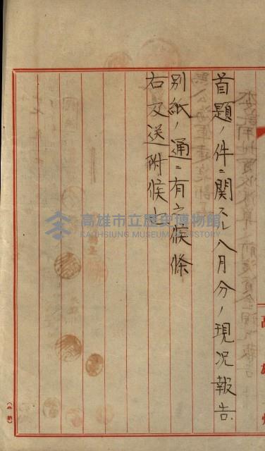 海軍豫算關係藏品圖，第285張