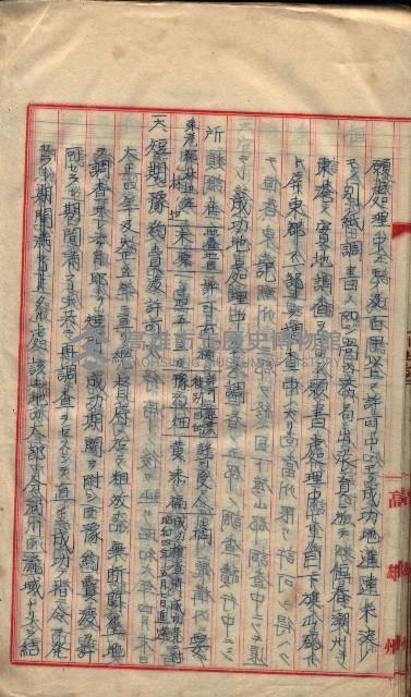  參考綴（土地區劃整理事業調）藏品圖，第485張