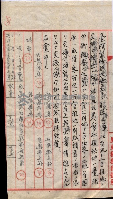 會計檢察關係藏品圖，第484張