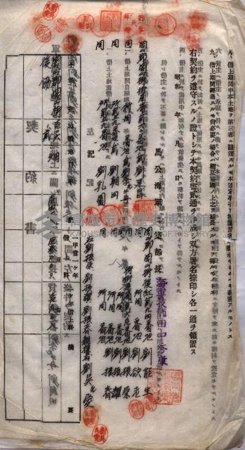 海軍土地借上契約書
（施設部長印捺印済）藏品圖，第485張