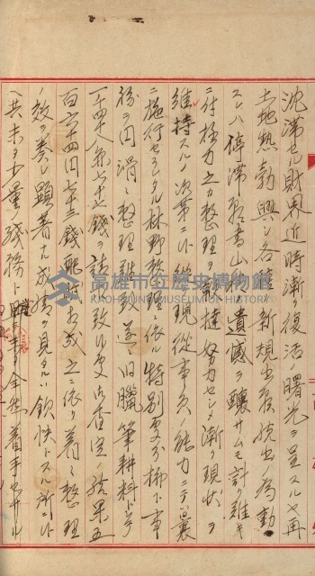 官有地整理費豫算關係書類
（地理系）藏品圖，第494張