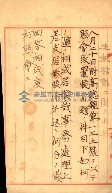 陸軍用地關係綴（評價關係）藏品圖，第800張