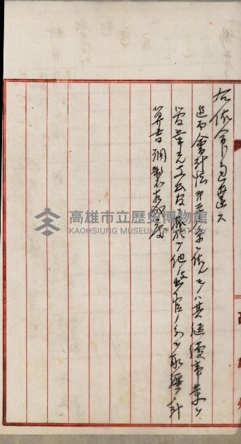 官有地整理費豫算關係書類
（地理系）藏品圖，第594張