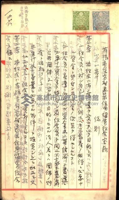 產業組合登記囑託書類綴入帳
（申產第拾號）藏品圖，第185張