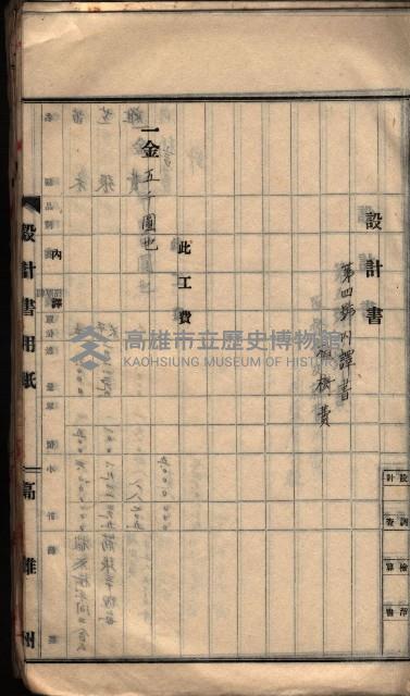  參考綴（土地區劃整理事業調）藏品圖，第185張