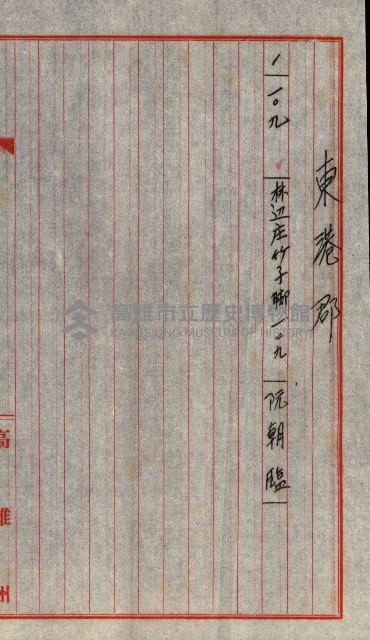 策源地第三回追加買收藏品圖，第186張