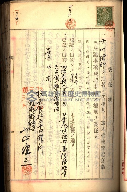 建物登記申請書、囑託書、通知書
附屬書類綴込帳（建申第壱號）藏品圖，第185張