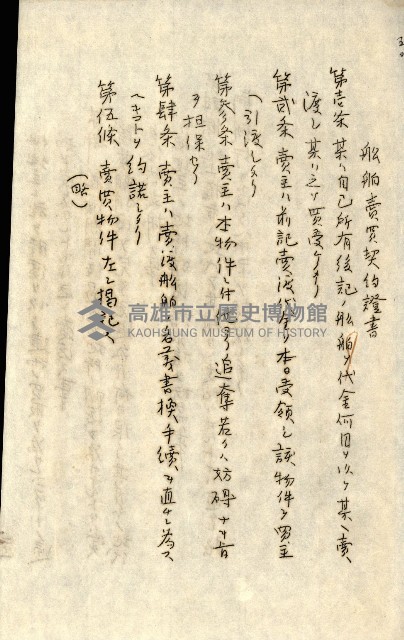 公証書式參考書（甲、乙追加）藏品圖，第185張