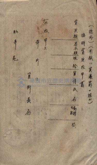 雜件綴（海軍關係）藏品圖，第186張