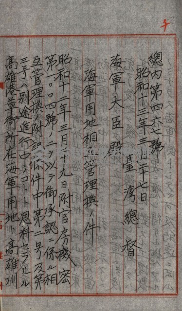 草衙重工業用地藏品圖，第184張
